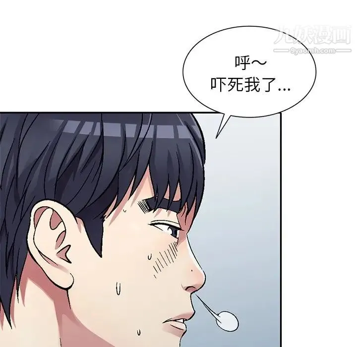 我的继妹好善良 第5话 第124页