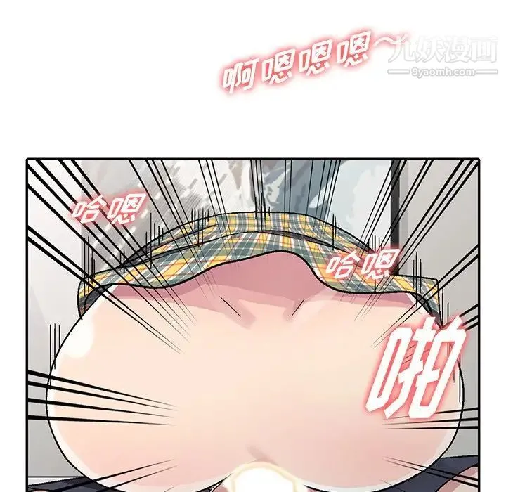 我的继妹好善良 第5话 第77页