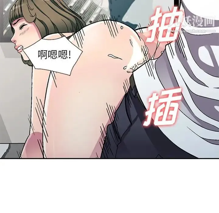 我的继妹好善良 第5话 第108页
