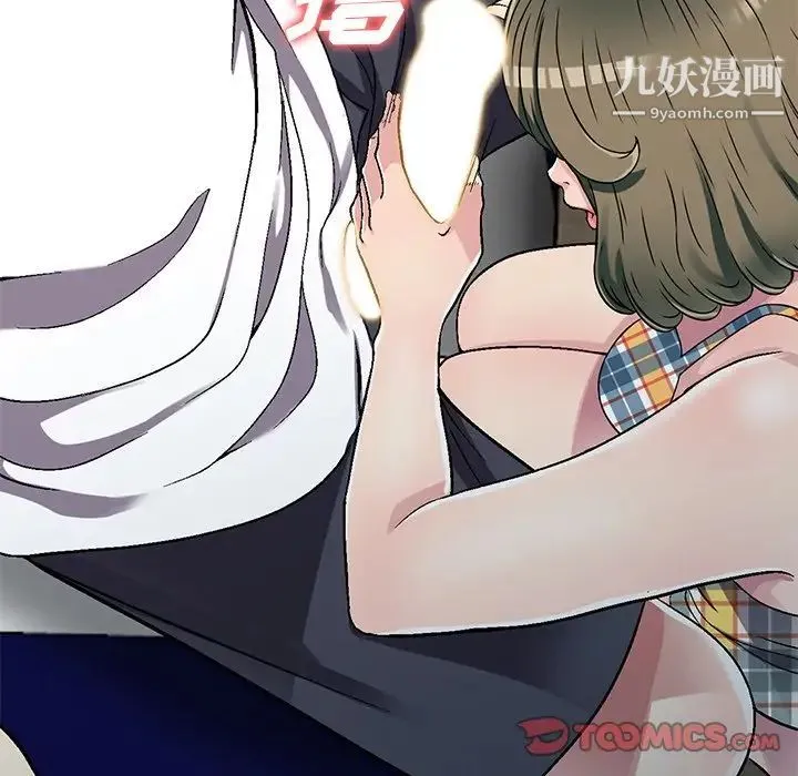 我的继妹好善良 第5话 第45页