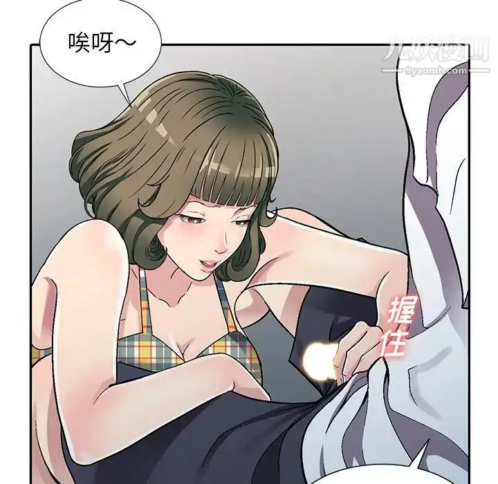 我的继妹好善良 第5话 第38页