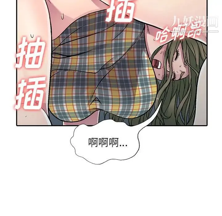 我的继妹好善良 第5话 第96页