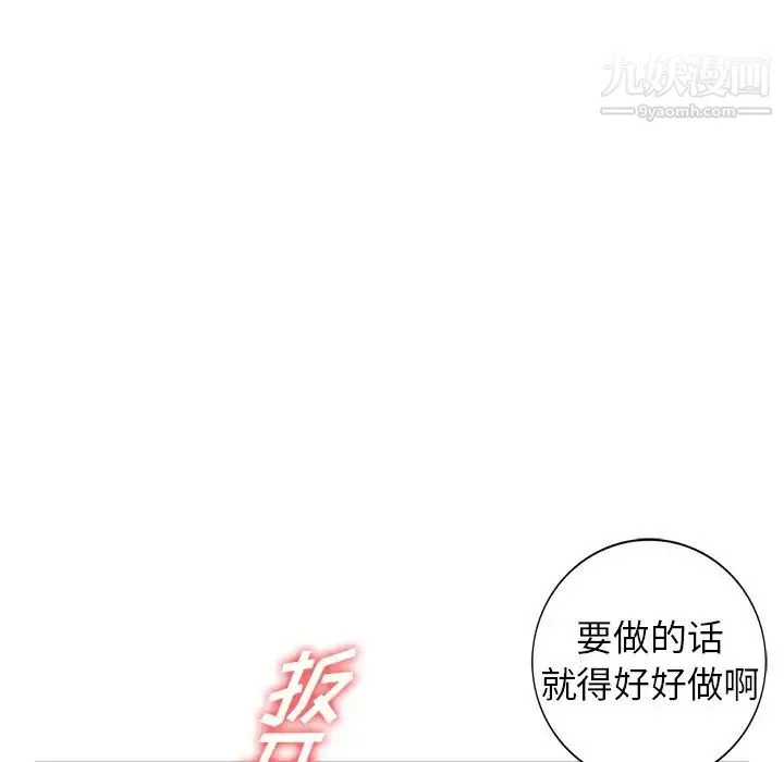 我的继妹好善良 第5话 第83页