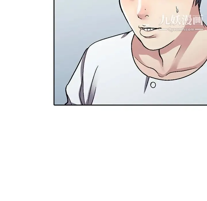 我的继妹好善良 第5话 第52页