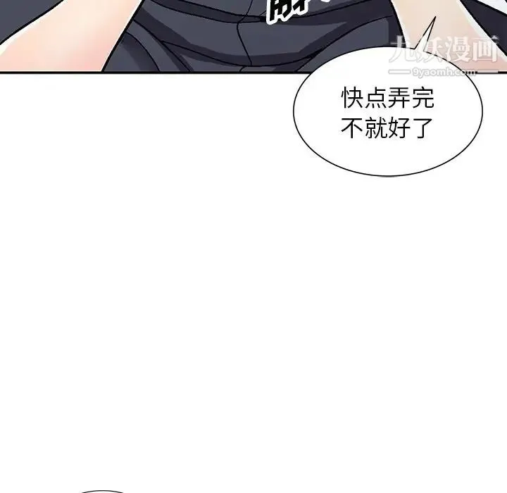我的继妹好善良 第5话 第37页