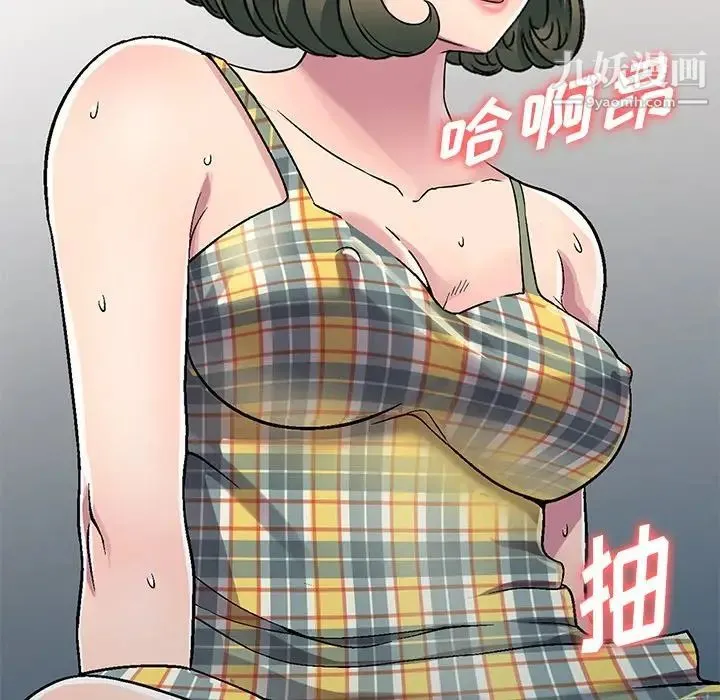 我的继妹好善良 第5话 第68页