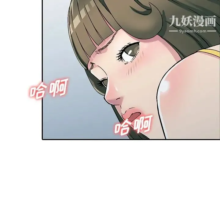 我的继妹好善良 第5话 第106页