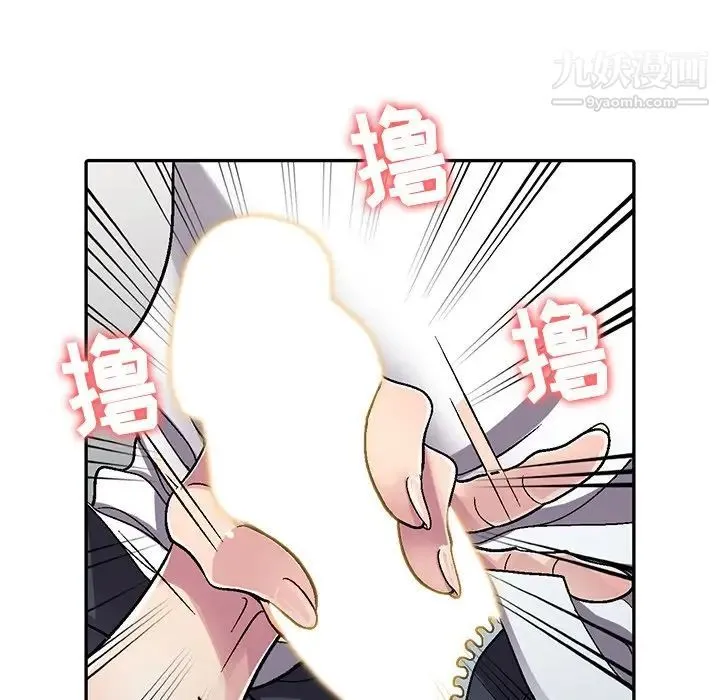 我的继妹好善良 第5话 第42页