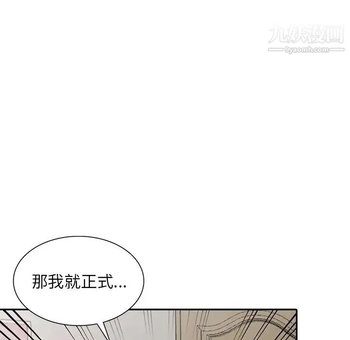 我的继妹好善良 第5话 第109页