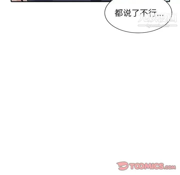 我的继妹好善良 第5话 第39页