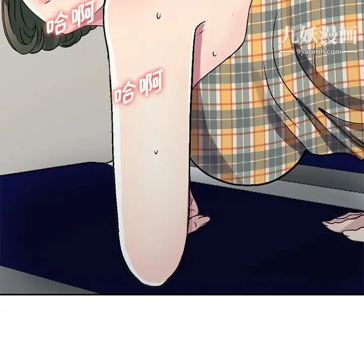 我的继妹好善良 第5话 第91页