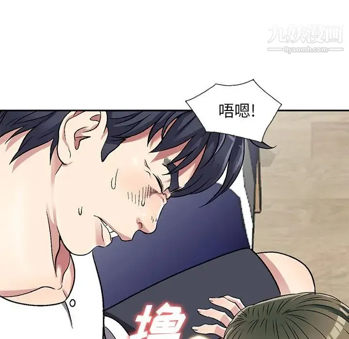 我的继妹好善良 第5话 第44页