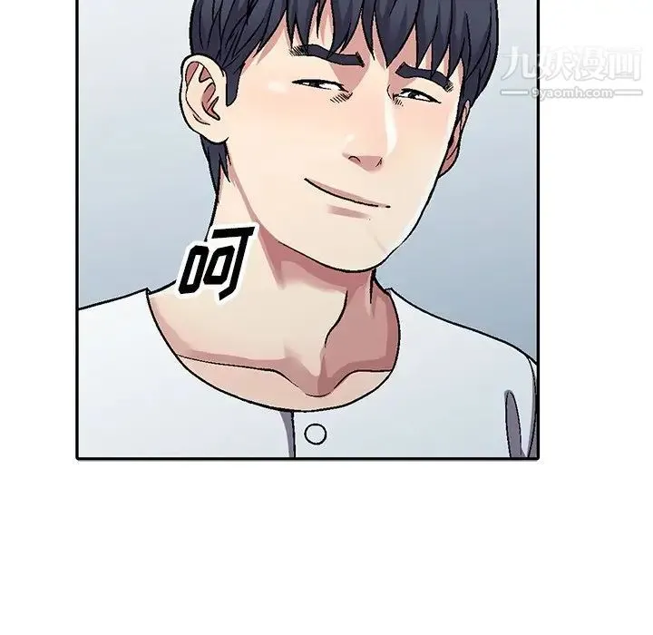 我的继妹好善良 第5话 第104页