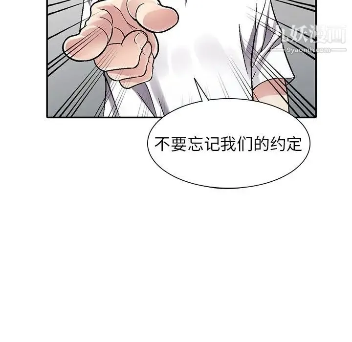 我的继妹好善良 第5话 第136页