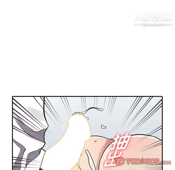 我的继妹好善良 第5话 第99页