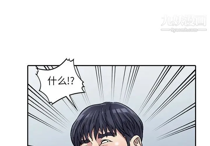 我的继妹好善良 第5话 第4页