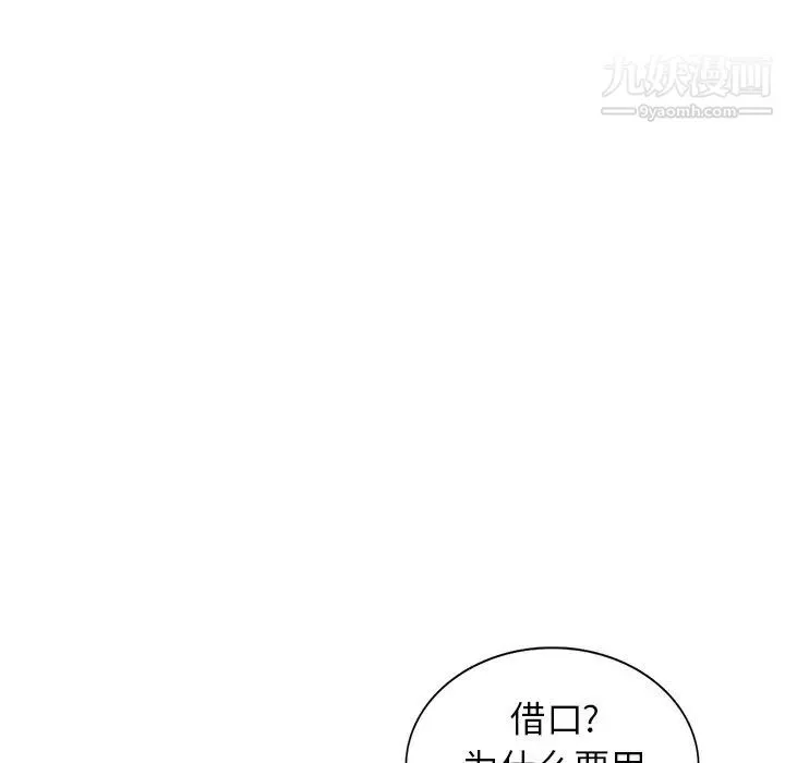我的继妹好善良 第5话 第23页