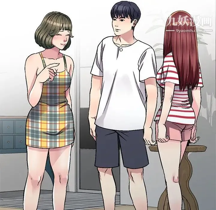 我的继妹好善良 第5话 第7页