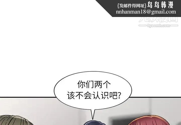 我的继妹好善良 第5话 第1页