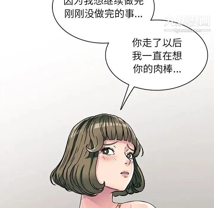 我的继妹好善良 第5话 第26页