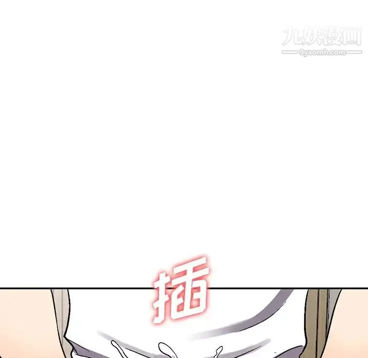 我的继妹好善良 第5话 第85页