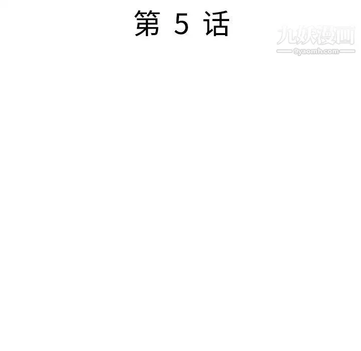 我的继妹好善良 第5话 第14页