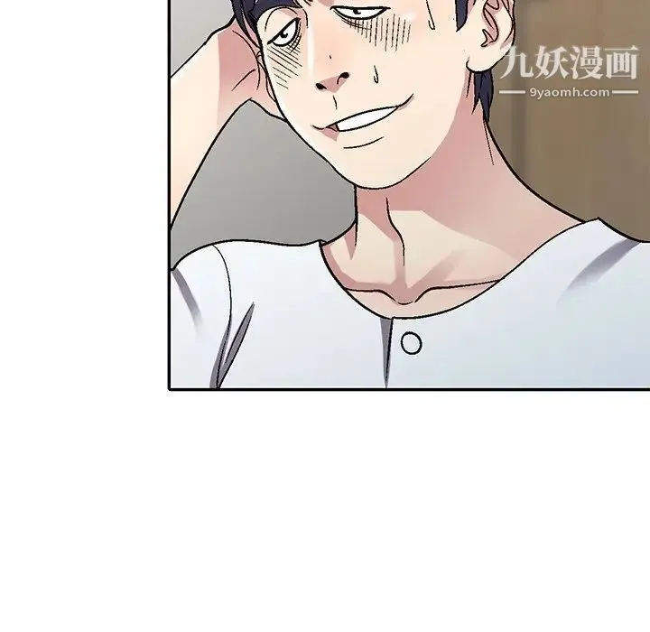 我的继妹好善良 第5话 第131页