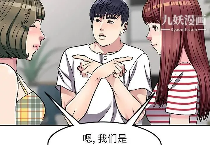 我的继妹好善良 第5话 第2页