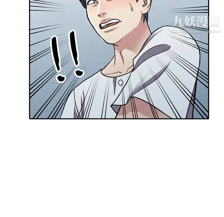 我的继妹好善良 第5话 第5页