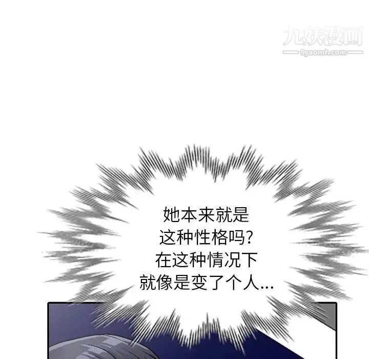 我的继妹好善良 第5话 第58页