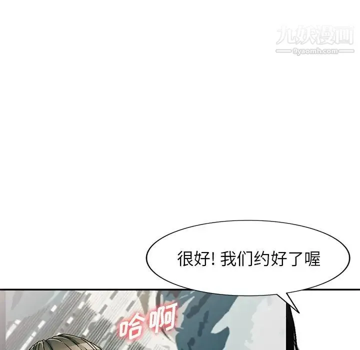 我的继妹好善良 第5话 第107页