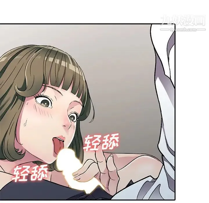 我的继妹好善良 第5话 第40页