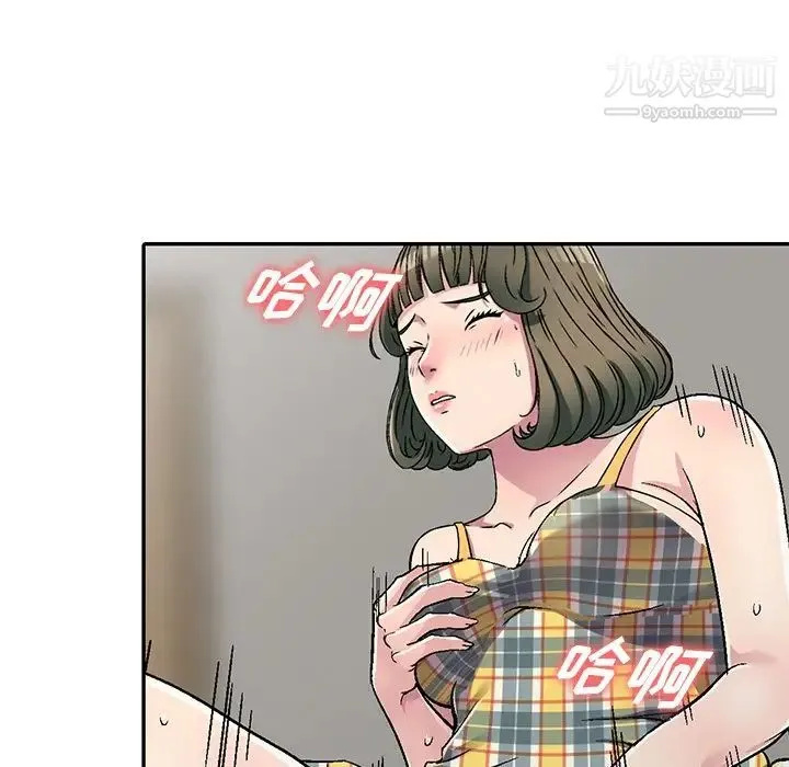 我的继妹好善良 第5话 第62页