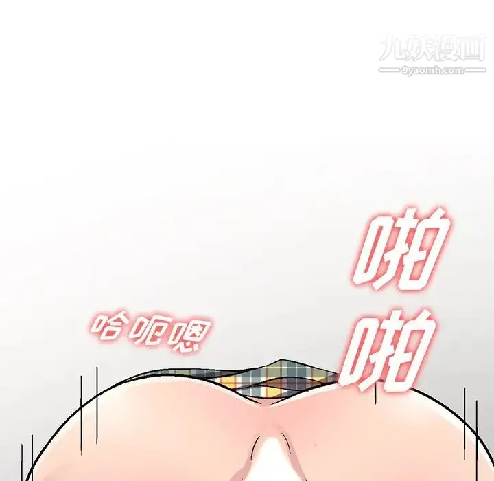 我的继妹好善良 第5话 第74页