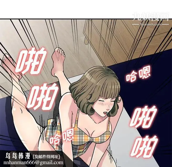 我的继妹好善良 第5话 第72页