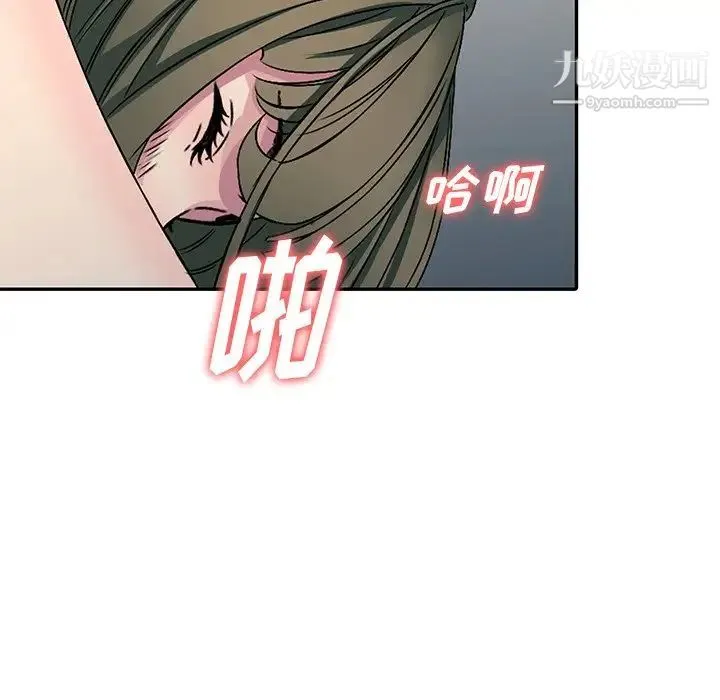 我的继妹好善良 第5话 第98页
