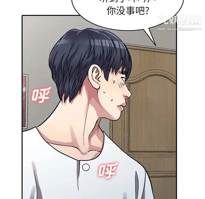 我的继妹好善良 第5话 第112页