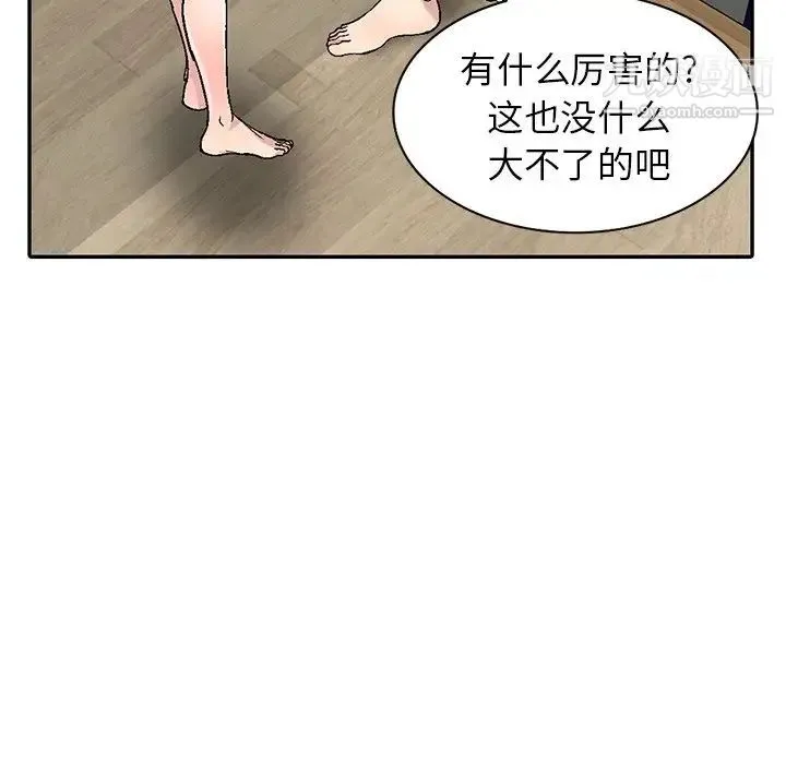 我的继妹好善良 第5话 第18页