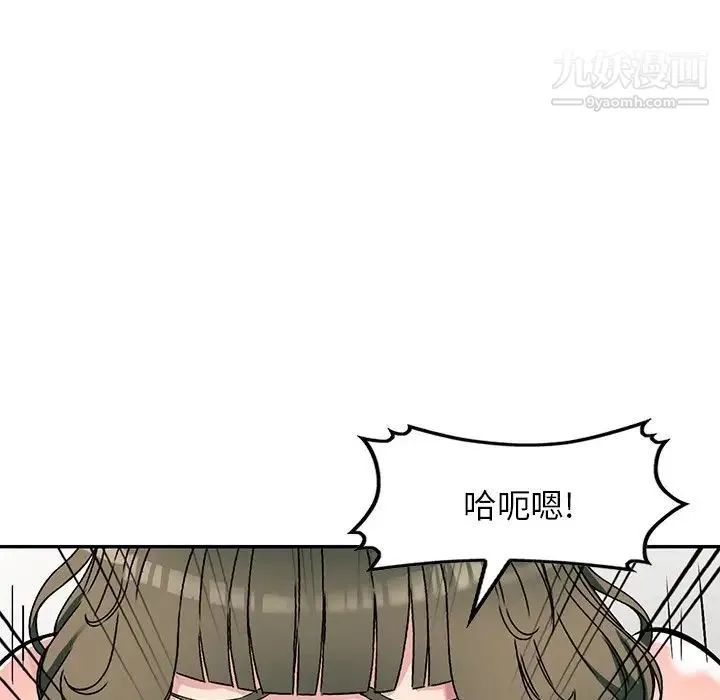 我的继妹好善良 第5话 第64页