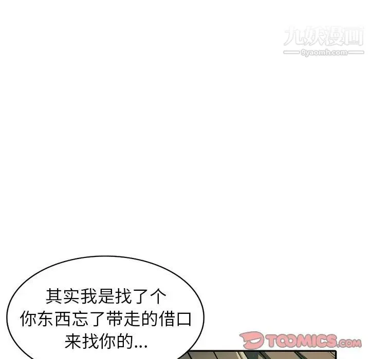 我的继妹好善良 第5话 第21页