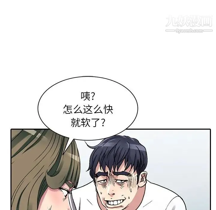 我的继妹好善良 第5话 第128页