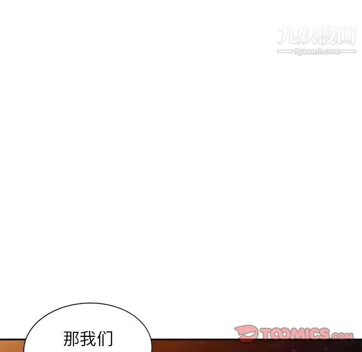 我的继妹好善良 第7话 第114页