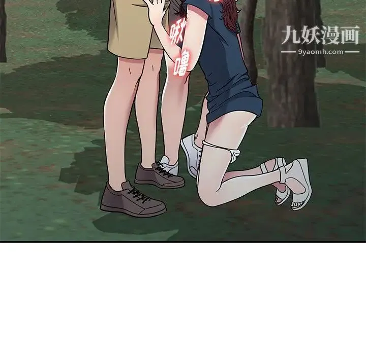 我的继妹好善良 第7话 第25页