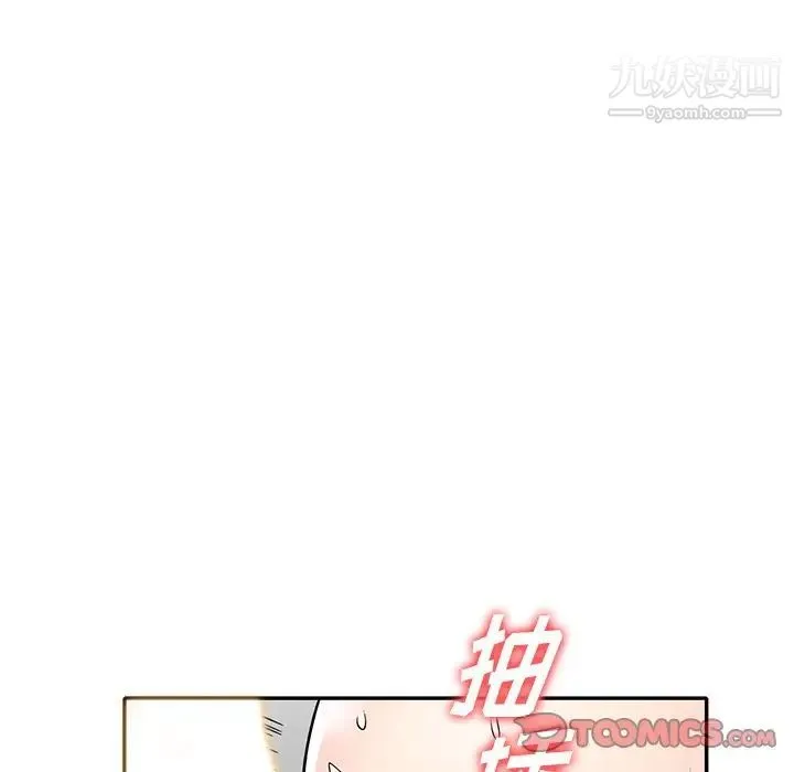 我的继妹好善良 第7话 第56页