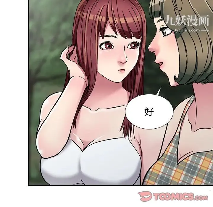 我的继妹好善良 第7话 第20页