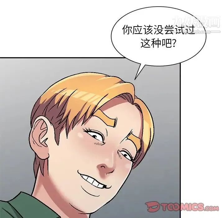我的继妹好善良 第7话 第8页