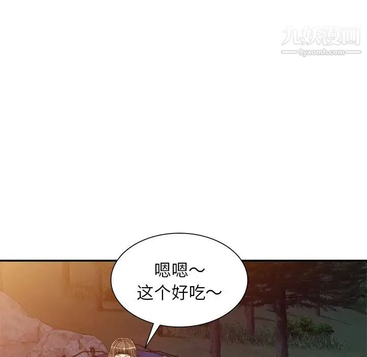 我的继妹好善良 第7话 第91页