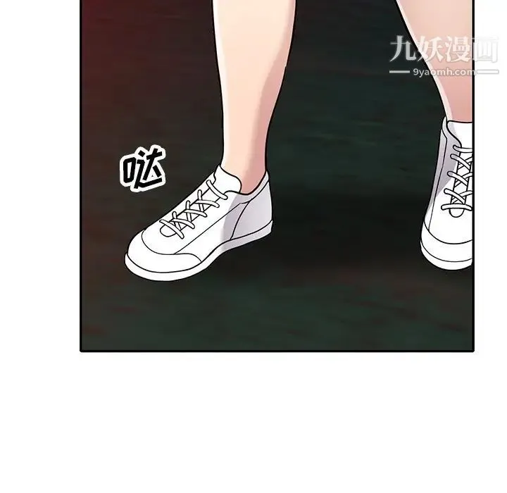 我的继妹好善良 第7话 第123页