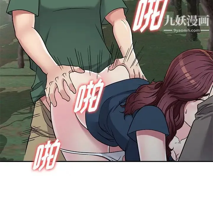 我的继妹好善良 第7话 第55页