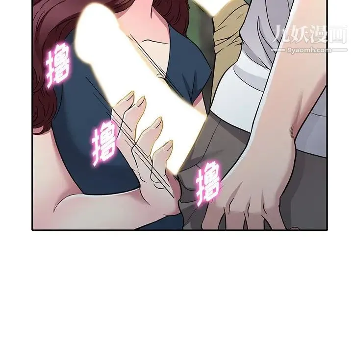 我的继妹好善良 第7话 第27页